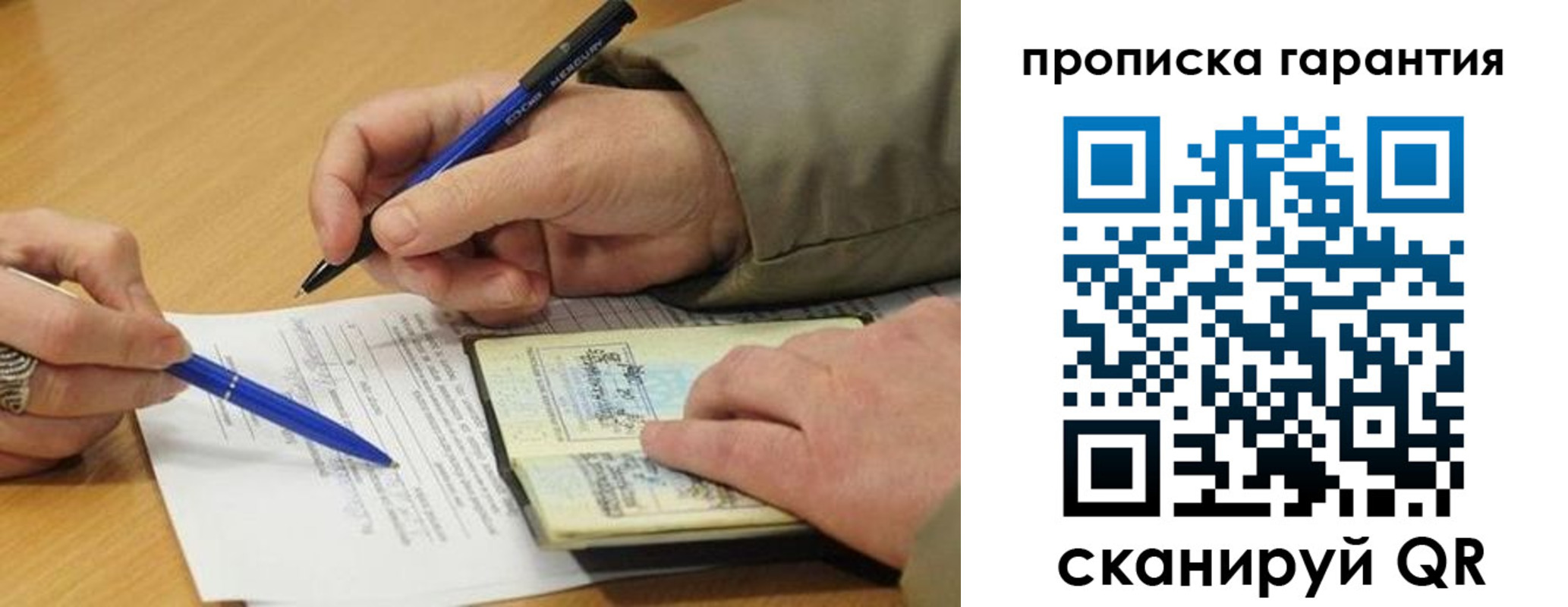 временная регистрация собственник в Сергиевом Посаде
