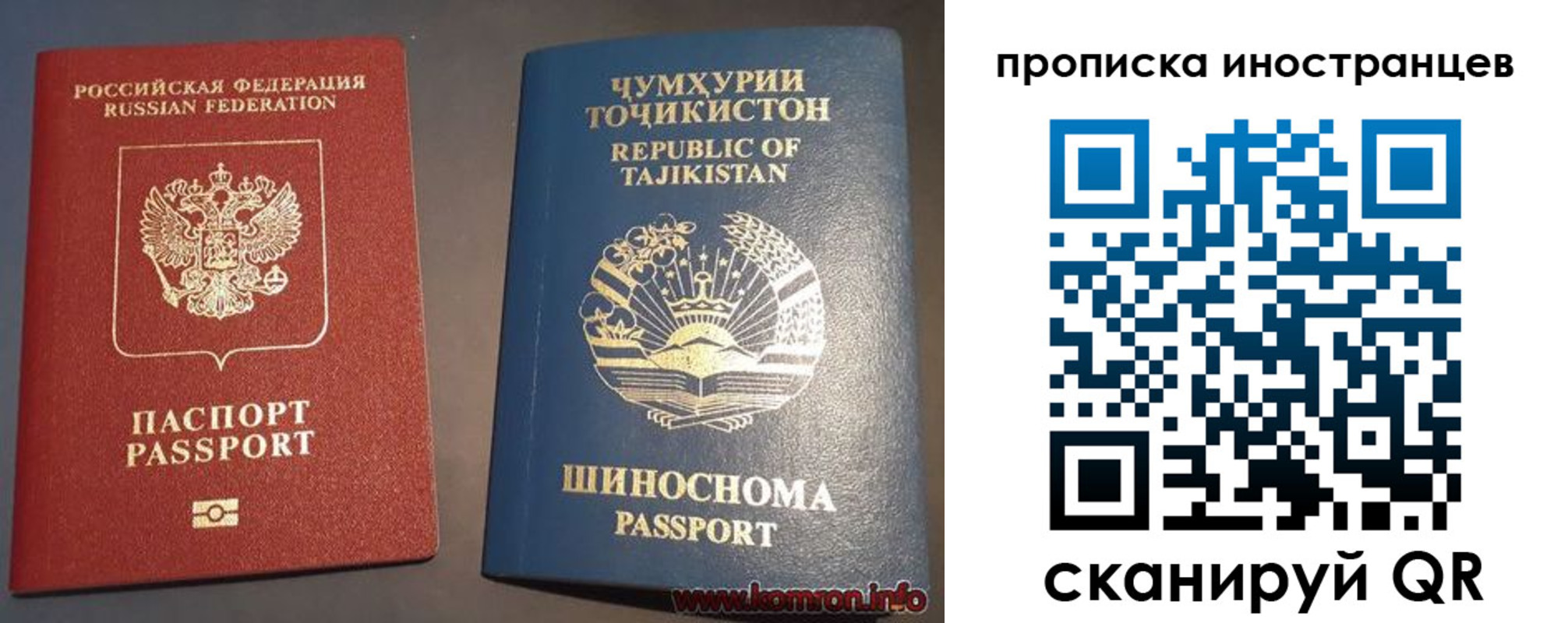 прописка для работы в Сергиевом Посаде
