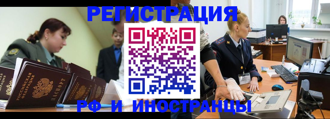 где прописаться в Сергиевом Посаде
