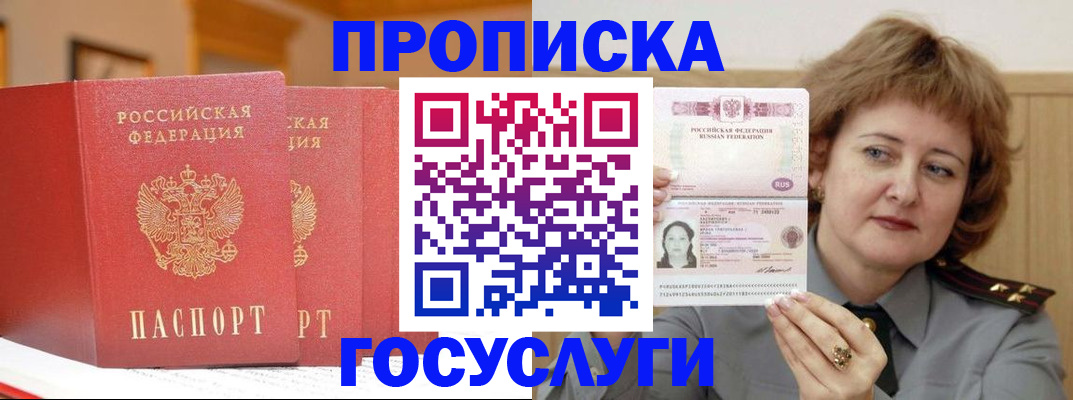 прописка иностранных граждан в Сергиевом Посаде