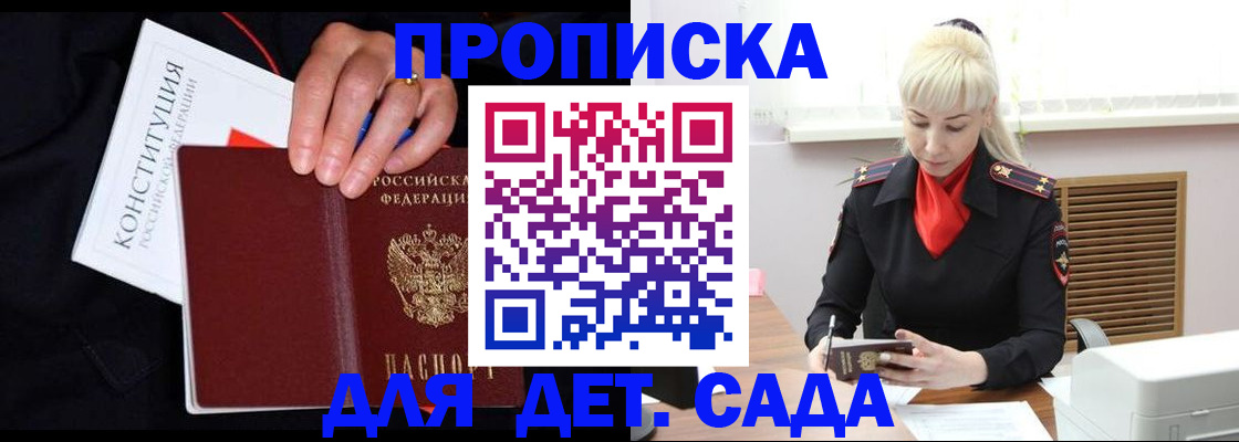 прописка поиск в Сергиевом Посаде
