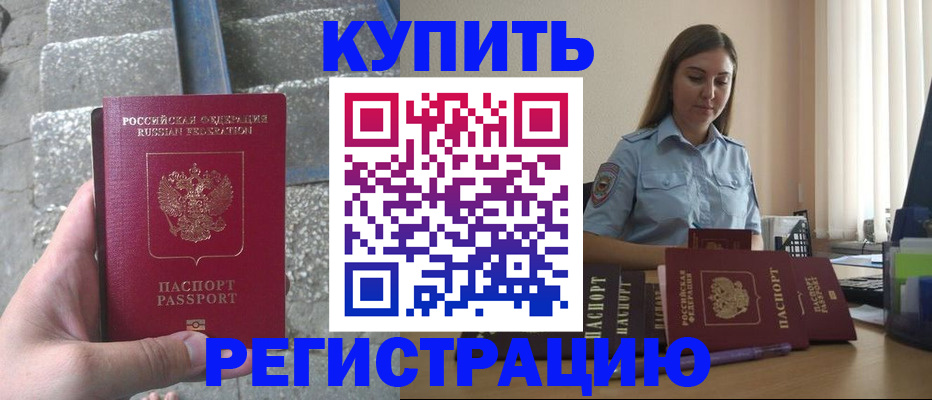 временная регистрация адрес в Сергиевом Посаде