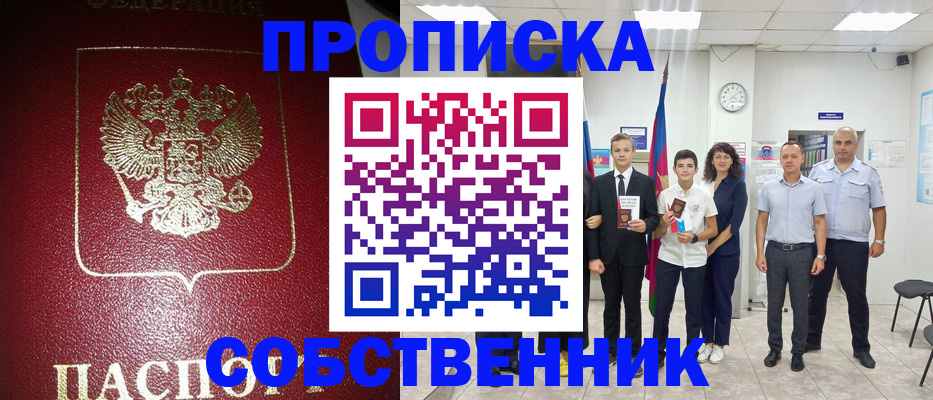 регистрация для школы в Сергиевом Посаде
